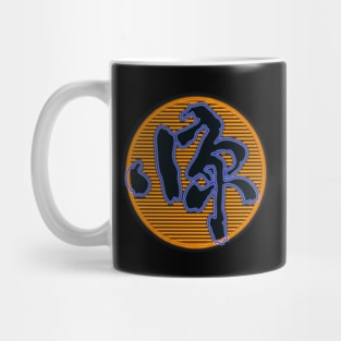 Origin #2 Mug